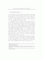 국제조달시장의 현황과 성공적인 국제조달시장 진출을 위한 전자무역 활용방안 4페이지