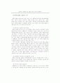 국제조달시장의 현황과 성공적인 국제조달시장 진출을 위한 전자무역 활용방안 5페이지