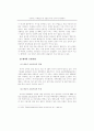 국제조달시장의 현황과 성공적인 국제조달시장 진출을 위한 전자무역 활용방안 10페이지