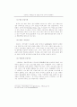 국제조달시장의 현황과 성공적인 국제조달시장 진출을 위한 전자무역 활용방안 13페이지