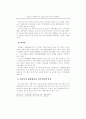 국제조달시장의 현황과 성공적인 국제조달시장 진출을 위한 전자무역 활용방안 22페이지