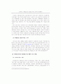 국제조달시장의 현황과 성공적인 국제조달시장 진출을 위한 전자무역 활용방안 23페이지