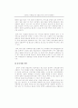 국제조달시장의 현황과 성공적인 국제조달시장 진출을 위한 전자무역 활용방안 30페이지