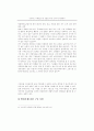 국제조달시장의 현황과 성공적인 국제조달시장 진출을 위한 전자무역 활용방안 34페이지