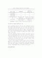 국제조달시장의 현황과 성공적인 국제조달시장 진출을 위한 전자무역 활용방안 37페이지