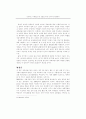 국제조달시장의 현황과 성공적인 국제조달시장 진출을 위한 전자무역 활용방안 38페이지