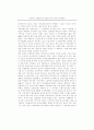 국제조달시장의 현황과 성공적인 국제조달시장 진출을 위한 전자무역 활용방안 39페이지