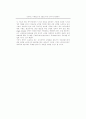 국제조달시장의 현황과 성공적인 국제조달시장 진출을 위한 전자무역 활용방안 40페이지