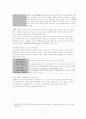 교육과정의 역사 학습중심, 경험중심 2페이지