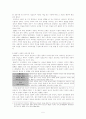 교육과정의 역사 학습중심, 경험중심 5페이지