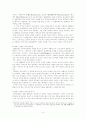 교육과정의 역사 학습중심, 경험중심 6페이지