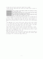 교육과정의 역사 학습중심, 경험중심 7페이지