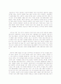 트랜스지방산 레포트, 뉴스신문보도관련 참고문헌 35페이지!! 13페이지