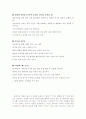 트랜스지방산 레포트, 뉴스신문보도관련 참고문헌 35페이지!! 15페이지