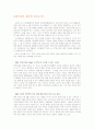 트랜스지방산 레포트, 뉴스신문보도관련 참고문헌 35페이지!! 19페이지