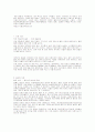 트랜스지방산 레포트, 뉴스신문보도관련 참고문헌 35페이지!! 27페이지