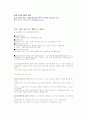트랜스지방산 레포트, 뉴스신문보도관련 참고문헌 35페이지!! 33페이지