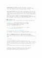 트랜스지방산 레포트, 뉴스신문보도관련 참고문헌 35페이지!! 34페이지