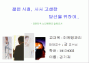 대한민국 노인병원 실태조사 1페이지