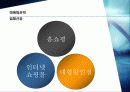 유모차 관련 사업계획서- for rest 17페이지
