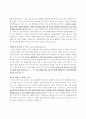 은행(기업은행) 기업금융 지원자 자기소개서 [그룹사 인사팀 출신 현직 컨설턴트 작성] 2페이지