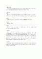 [지역사회간호학]가정방문 CASE STUDY 4페이지