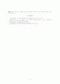 [사회과학] 프로젝트 접근법의 역사적 배경에 관란 보고서 자료입니다. 12페이지