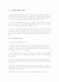 노인환자의 특성 1페이지