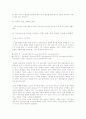 노인환자의 특성 3페이지