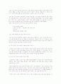 노인환자의 특성 4페이지