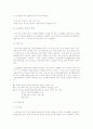 노인환자의 특성 6페이지