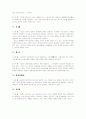 민법 계약 14가지 4페이지