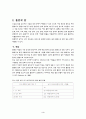 흡연에 관해서 3페이지