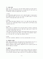 흡연에 관해서 4페이지