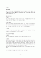 흡연에 관해서 5페이지