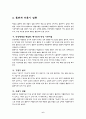 흡연에 관해서 6페이지