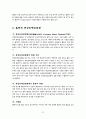 흡연에 관해서 7페이지