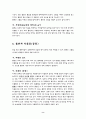 흡연에 관해서 8페이지