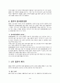 흡연에 관해서 9페이지