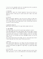 흡연에 관해서 10페이지