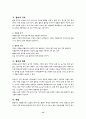 흡연에 관해서 13페이지