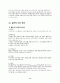 흡연에 관해서 14페이지