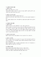 흡연에 관해서 15페이지