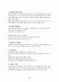 흡연에 관해서 16페이지