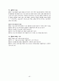흡연에 관해서 17페이지