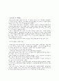 카르멘을 보고.. 2페이지