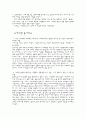 카르멘을 보고.. 6페이지
