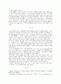 카르멘을 보고.. 9페이지
