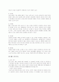 임산부의 운동교육 계획안 참고자료 3페이지