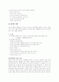 임산부의 운동교육 계획안 참고자료 4페이지